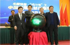 中國(guó)保溫建材產(chǎn)業(yè)帶大城上線 京津冀產(chǎn)業(yè)互聯(lián)網(wǎng)