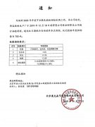 通知！2020年度奧克森生產(chǎn)用材招標(biāo)！