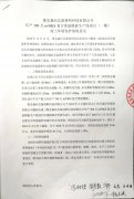 奧克森河北新材料科技有限公司 年產(chǎn)300萬(wàn)㎡OKS復(fù)合保溫模板生產(chǎn)線(xiàn)項(xiàng)目（一期） 竣工環(huán)境保護(hù)驗(yàn)收意見(jiàn)