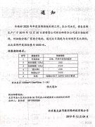 奧克森2020年度巖棉采購招標(biāo)！