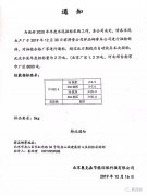 奧克森2020年度水泥采購招標(biāo)！